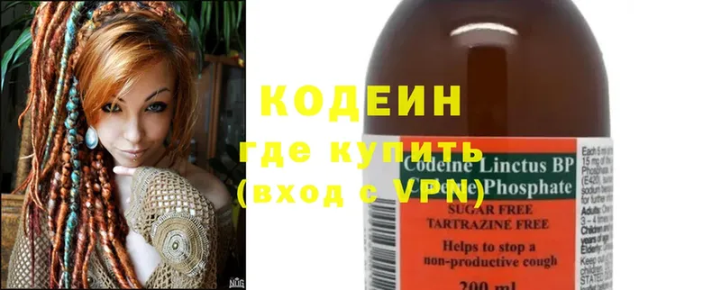 Кодеин Purple Drank  Александровск-Сахалинский 