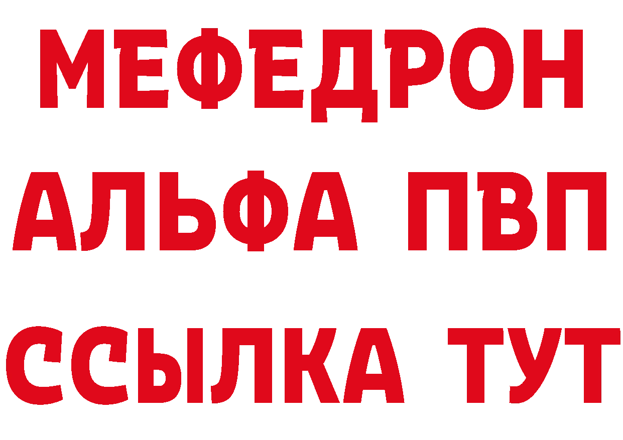 Альфа ПВП кристаллы рабочий сайт darknet omg Александровск-Сахалинский