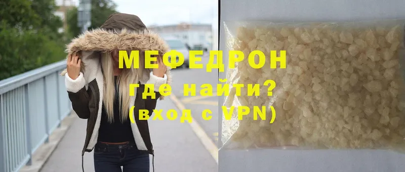 МЕФ mephedrone  Александровск-Сахалинский 